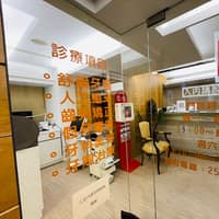 陽光牙醫診所