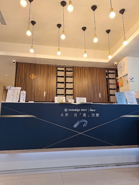非凡牙醫