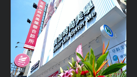 台中京典牙醫診所