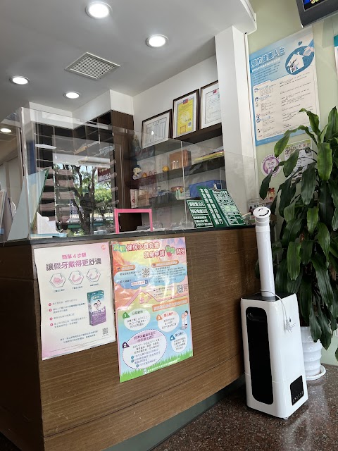 耀生牙醫診所