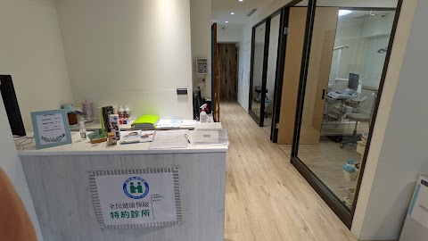 樂美牙醫診所