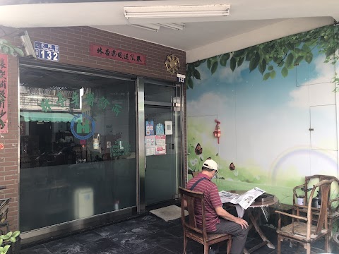 林亭牙醫診所