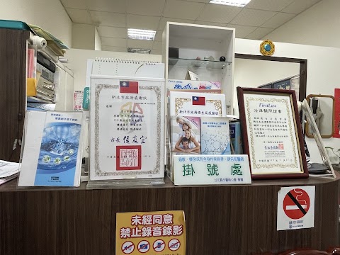 博士牙醫診所